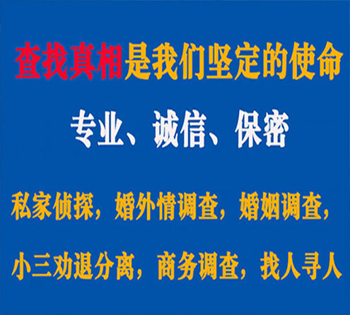 关于滁州敏探调查事务所